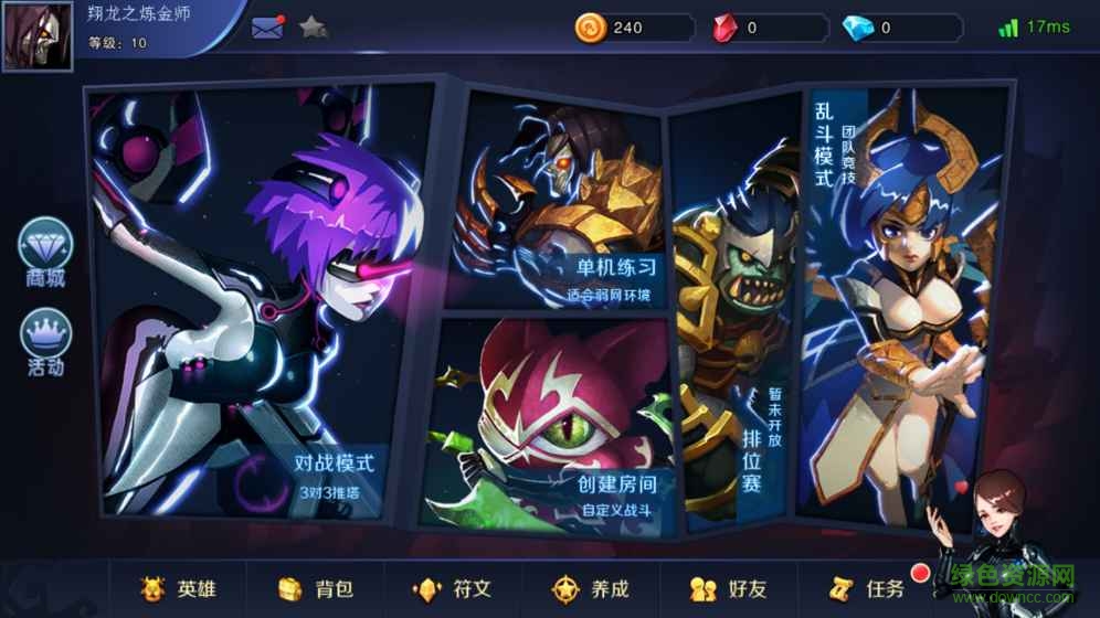 英雄別浪手游 v1.0 安卓版 1