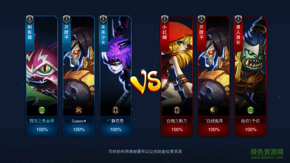 英雄別浪手游 v1.0 安卓版 4