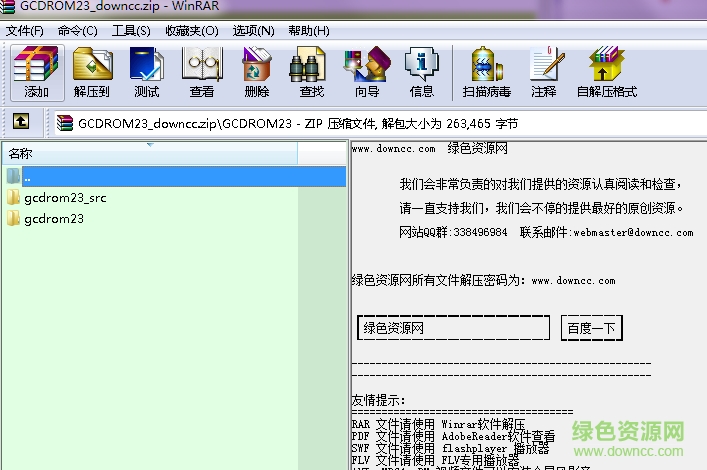 dvd萬(wàn)能驅(qū)動(dòng)器 官方版 0
