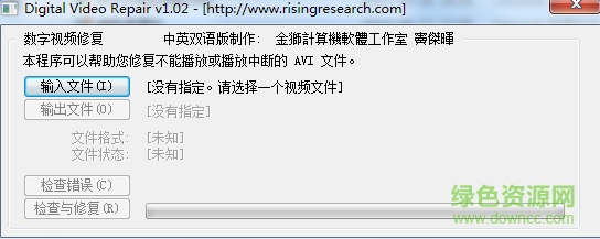 avi修復(fù)工具