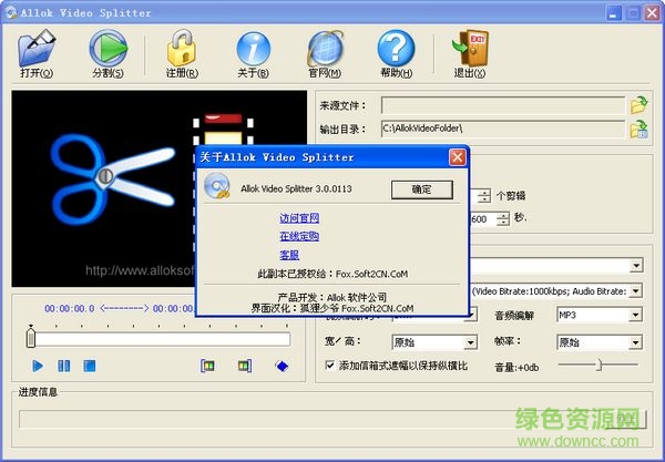 Allok Video Joiner視頻合并工具 綠色漢化版 0