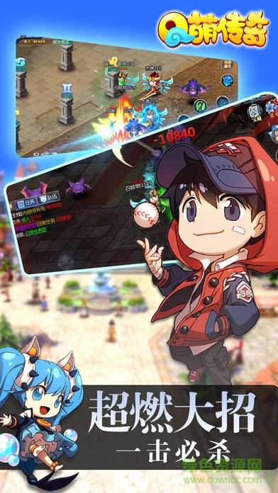 Q萌傳奇手游百度版 v1.1.0 安卓版 0