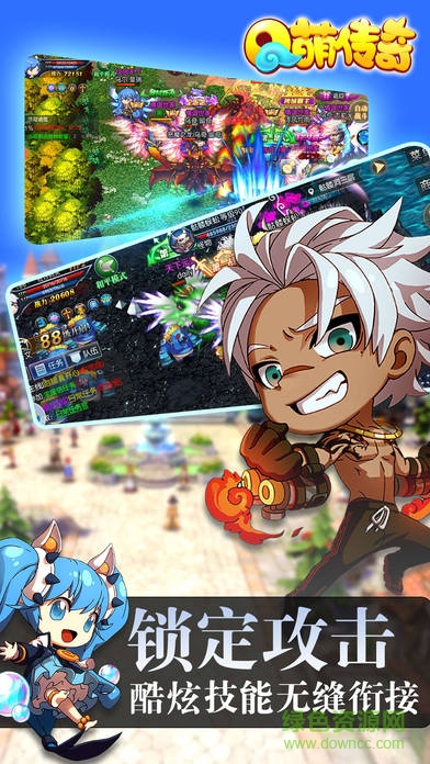 Q萌傳奇手游百度版 v1.1.0 安卓版 2