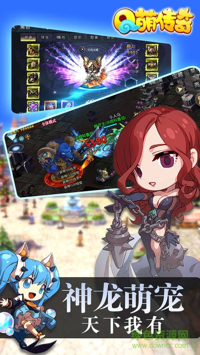 Q萌傳奇手游百度版 v1.1.0 安卓版 3