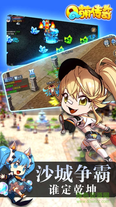 Q萌傳奇手游百度版 v1.1.0 安卓版 4