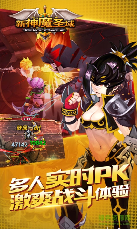 新神魔圣域手機游戲 v2.0.0 官網(wǎng)安卓版 0