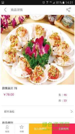 津城e生活手機(jī)版 津城e生活手機(jī)版