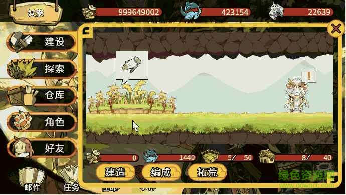 妖戀奇譚手游 v1.1.2.0 最新版 2