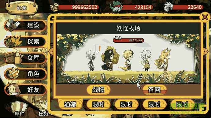 妖戀奇譚手游 v1.1.2.0 最新版 3