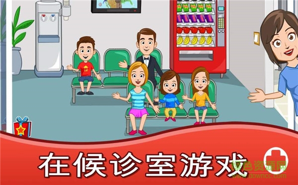 我的城鎮(zhèn)醫(yī)院官方游戲 v2.65 安卓版 4