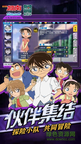 名偵探柯南隱藏的證物九游版 v1.0.1 安卓版 0