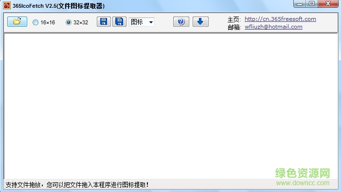 365文件圖標(biāo)提取器 v2.9 綠色最新版 0
