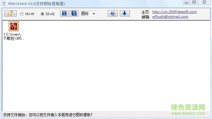365文件圖標(biāo)提取