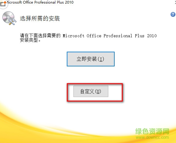 Microsoft Publisher2010 安裝版 0