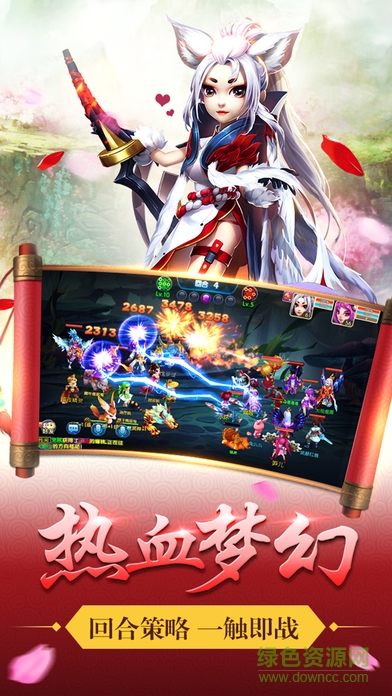 尋妖傳說最新版 v1.0 官網(wǎng)安卓版 2