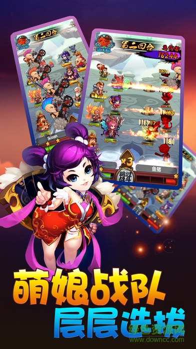 不要欺负小师妹游戏下载