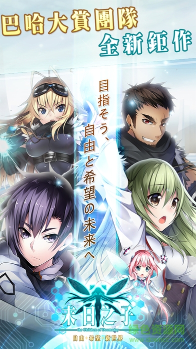 末日之子 v1.0 安卓版 3