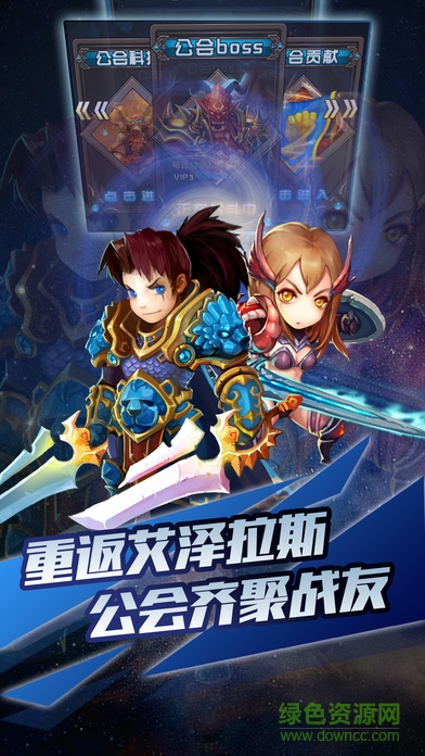 部落PK聯(lián)盟手機(jī)版 v2.0.4 安卓版 0