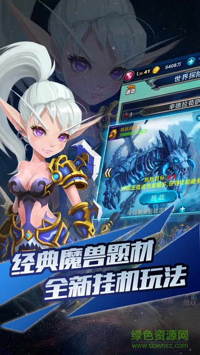 部落PK聯(lián)盟手機(jī)版 v2.0.4 安卓版 1