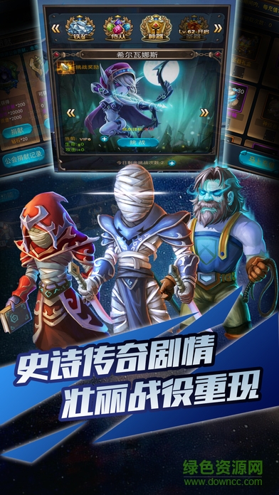 部落PK聯(lián)盟手機(jī)版 v2.0.4 安卓版 2