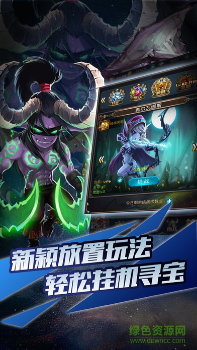 部落PK聯(lián)盟手機(jī)版 v2.0.4 安卓版 3