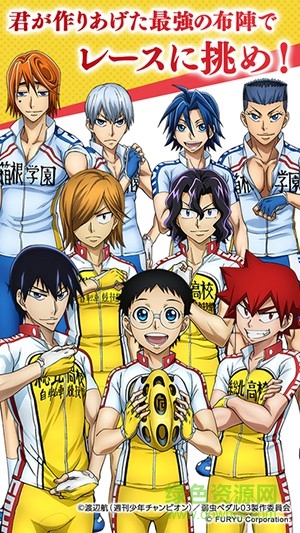 飆速宅男Connect Road 飆速宅男