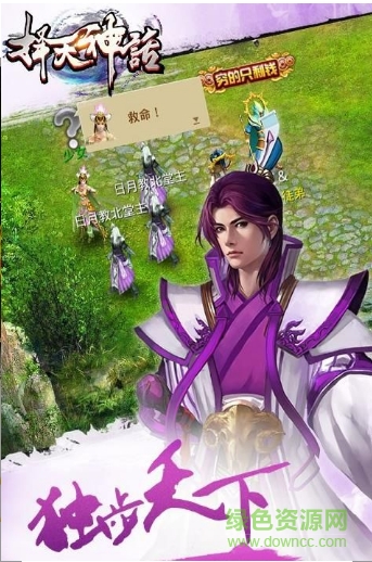 擇天神話手游 v2.9.0.63 安卓版 1