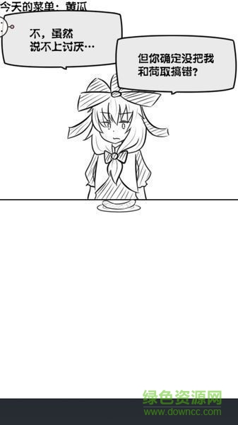 戲弄雛醬漢化版