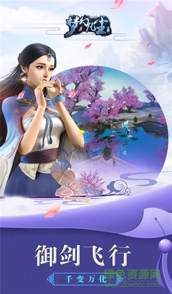 梦幻凡尘客户端 梦幻凡尘客户端