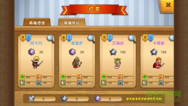 焰龍騎士團 v1.1.2 安卓版 0