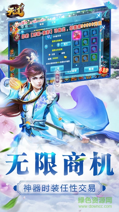 天道獨行 天道独行手游