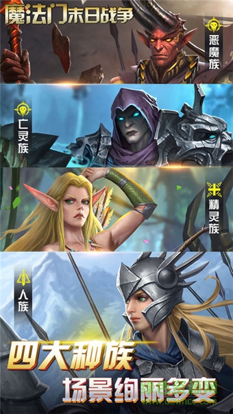 魔法門(mén)末日戰(zhàn)爭(zhēng)手游 v1.0 官網(wǎng)安卓版 3