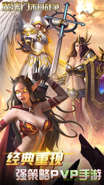 魔法門(mén)末日戰(zhàn)爭(zhēng)手游 v1.0 官網(wǎng)安卓版 0