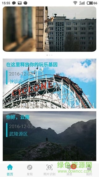 游拍拍手機版 v1.0.0 安卓版 0