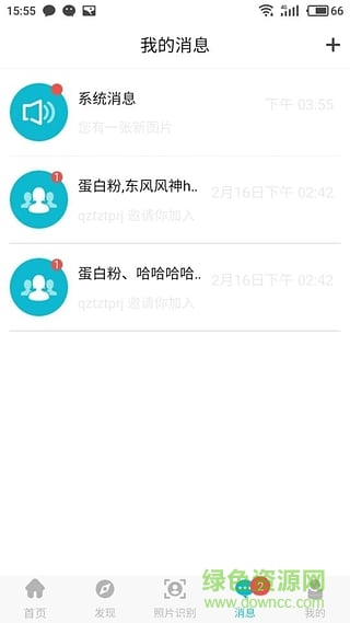 游拍拍手機版 v1.0.0 安卓版 2