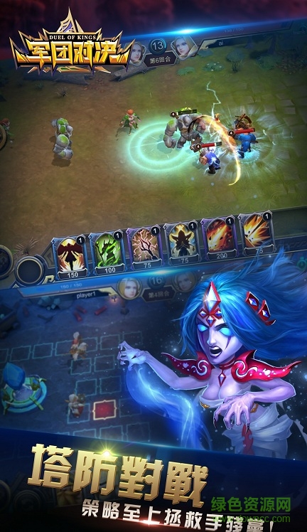 軍團(tuán)對(duì)決手游九游版 v8.4 安卓版 1