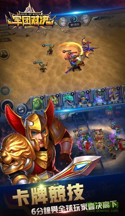 軍團對決手游百度版 v8.4 安卓版 3