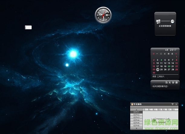 網(wǎng)易桌面軟件 v1.0.428.2  綠色版 0