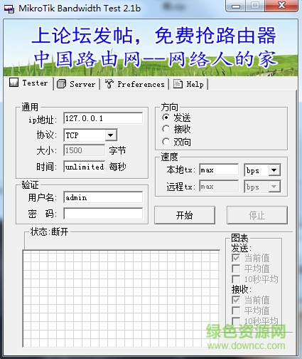 btest中文版下載
