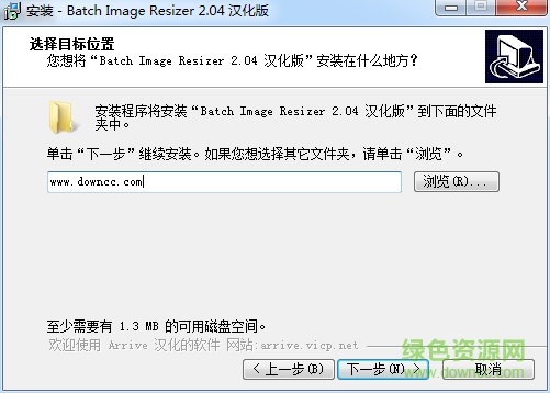 batch image resizer漢化注冊(cè)版 v2.04 中文版 0