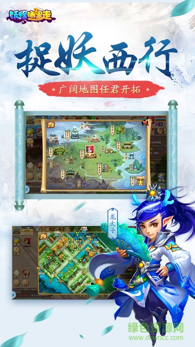 妖怪哪里走pc版（暫未上線） v1.4.4 官網(wǎng)最新版 0