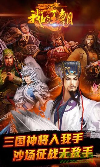 我的王朝最新九游版 九游平臺(tái)我的王朝