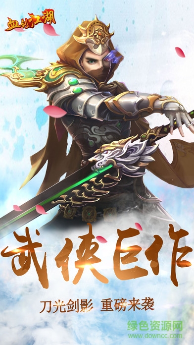 血?jiǎng)?v1.0.5.0 安卓版 3