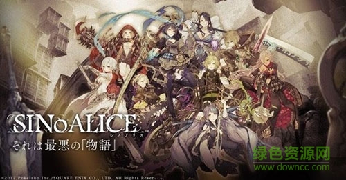 SINoALICE國服(シノアリス) v20.1.0 安卓版 0