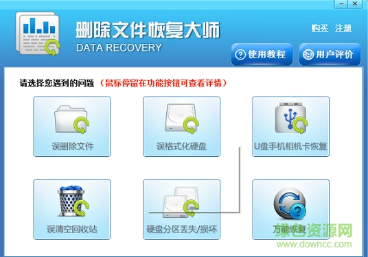 刪除文件恢復(fù)軟件 v4.1.1.1 綠色版 0