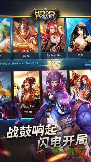 英雄進(jìn)化內(nèi)購(gòu) v2.9 安卓無(wú)限金幣鉆石版 1