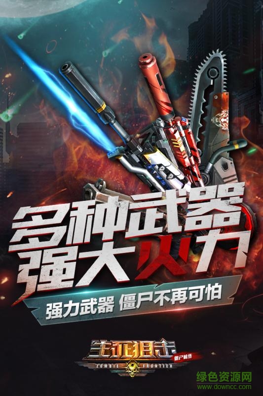 百度版生死狙擊之僵尸前線(xiàn) v1.01 官網(wǎng)安卓版 1