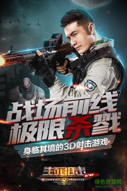 百度版生死狙擊之僵尸前線(xiàn) v1.01 官網(wǎng)安卓版 3