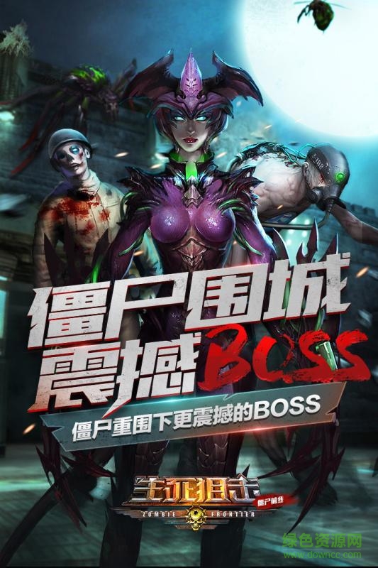 生死狙擊單機(jī)版手游 v1.5.4 官網(wǎng)安卓版 1