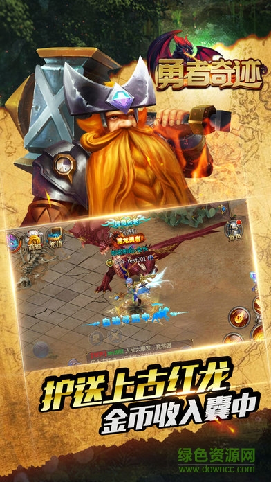 勇者奇跡ol v1.0 官網(wǎng)安卓版 1